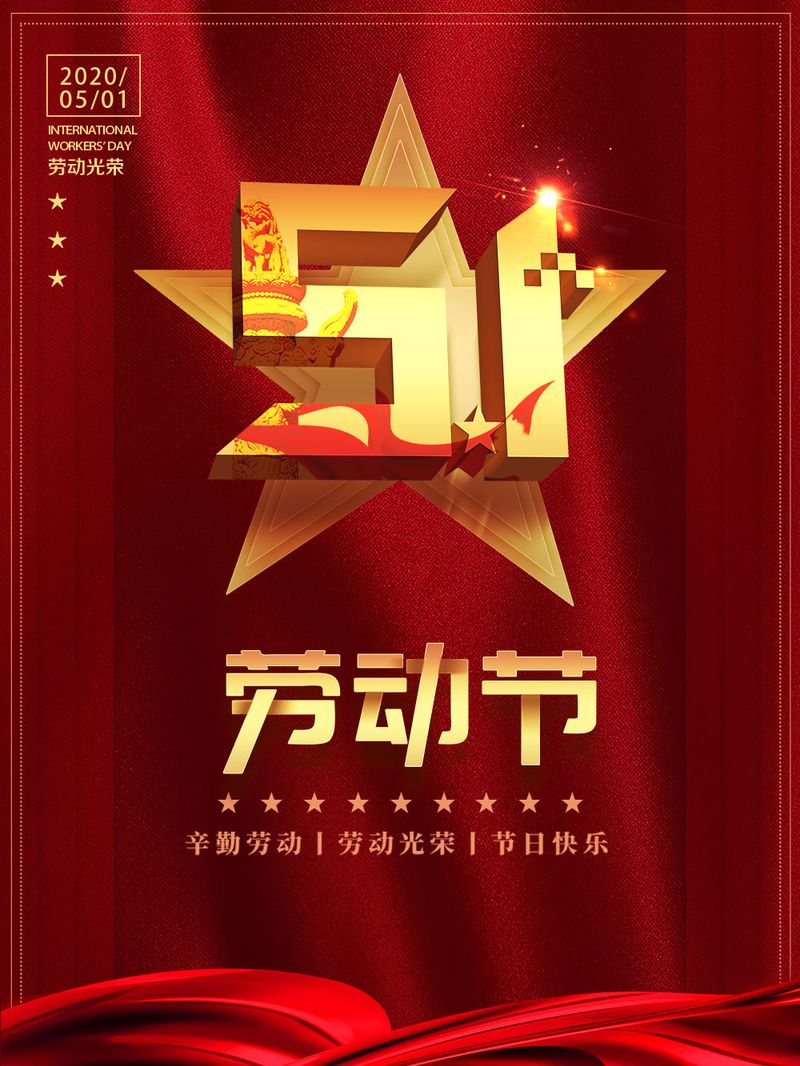 劳动庆幸，，，，ag真人国际为劳动者点赞！