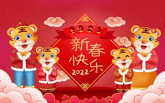 新的一年，，，，，，新的最先，，，，，，2022，，，，，，新年快乐！